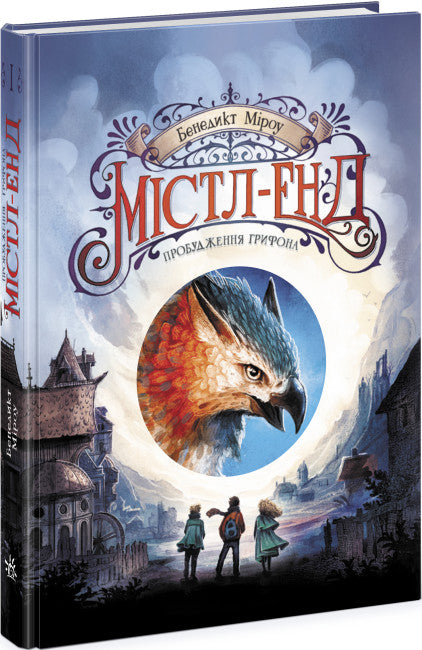 Mistl-End. Das Erwachen des Greifen. Buch 1